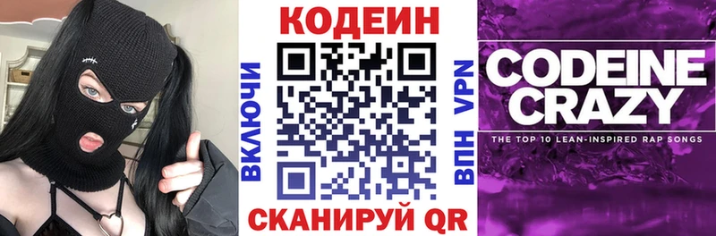 МЕГА ССЫЛКА  Сураж  Codein Purple Drank 