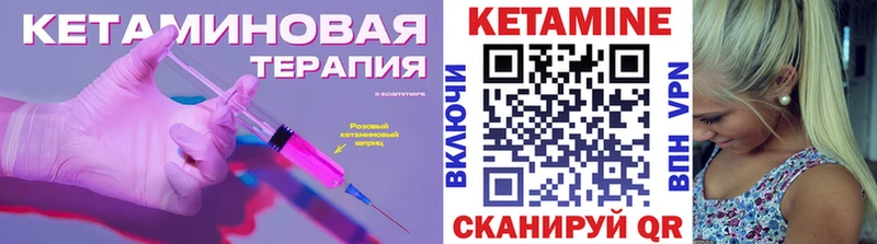 КЕТАМИН ketamine  Сураж 