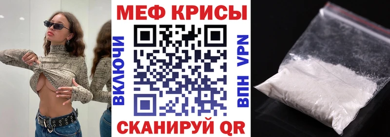 МЯУ-МЯУ кристаллы Сураж